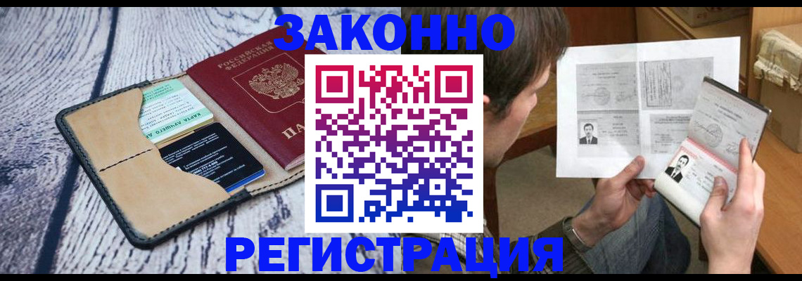 временная регистрация надежно в Апрелевке