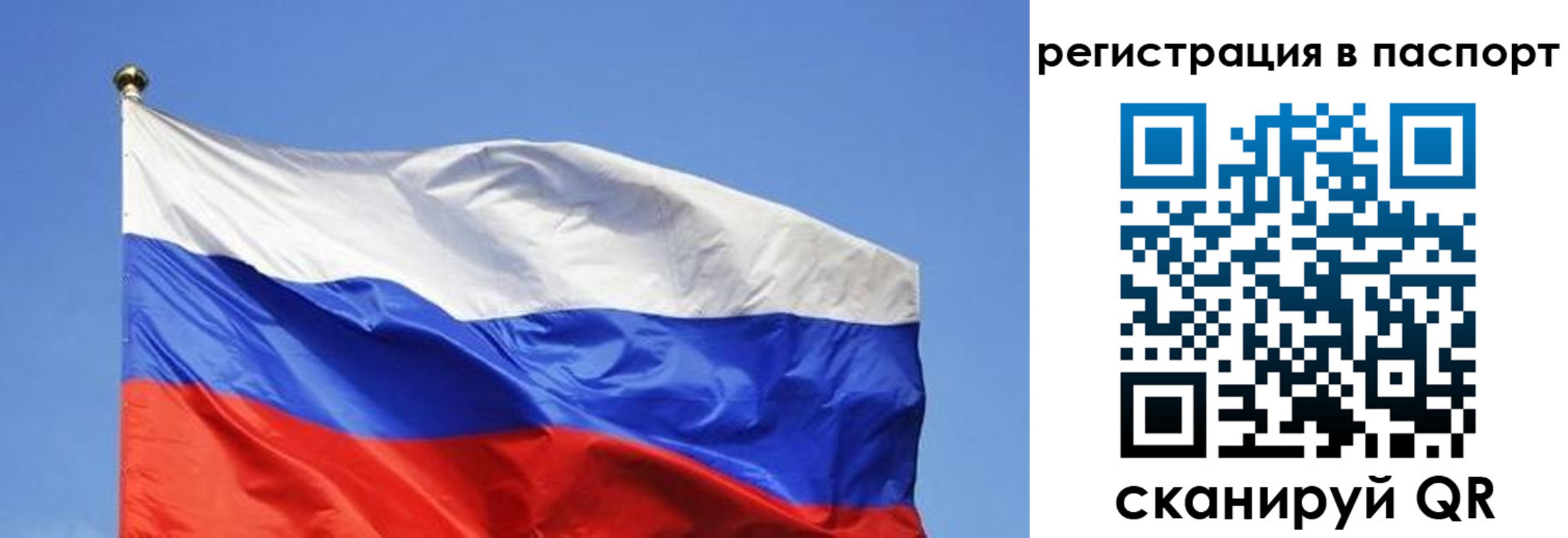 прописка в квартире в Апрелевке