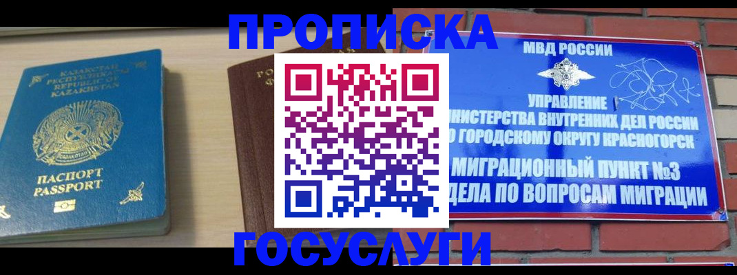 временная регистрация адрес в Апрелевке
