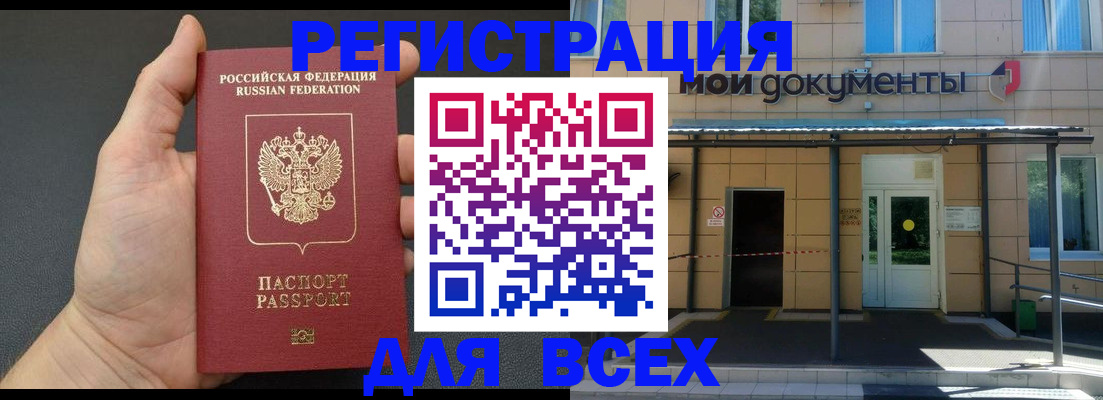 прописка для школы в Апрелевке
