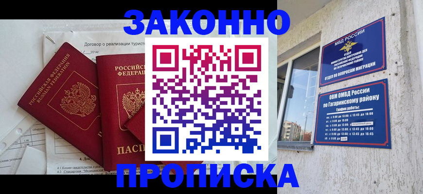 временная регистрация адрес в Апрелевке