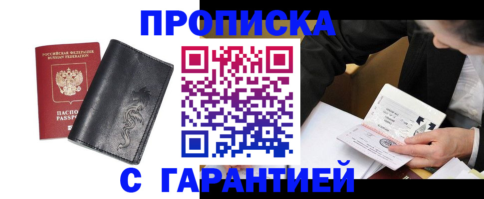 найти адрес прописки в Апрелевке