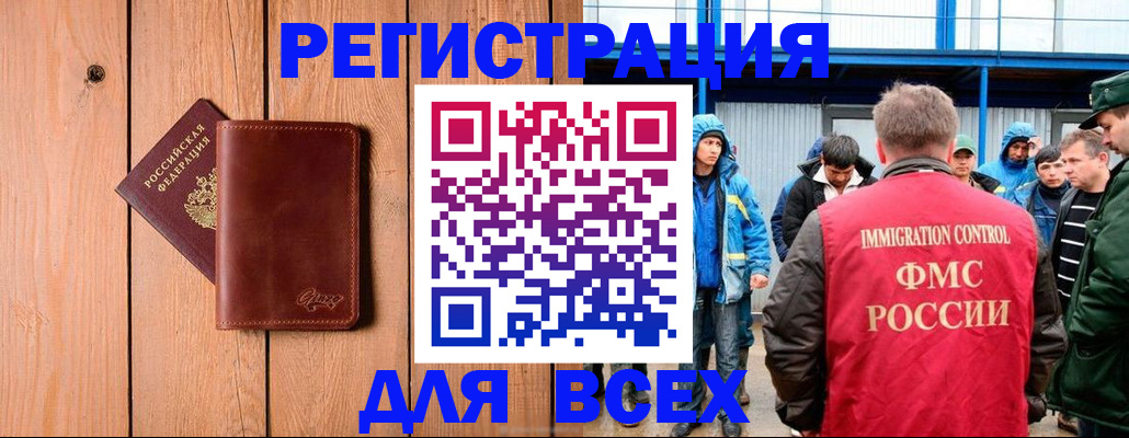 временная регистрация недорого в Апрелевке