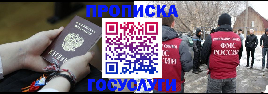 прописка иностранных граждан в Апрелевке